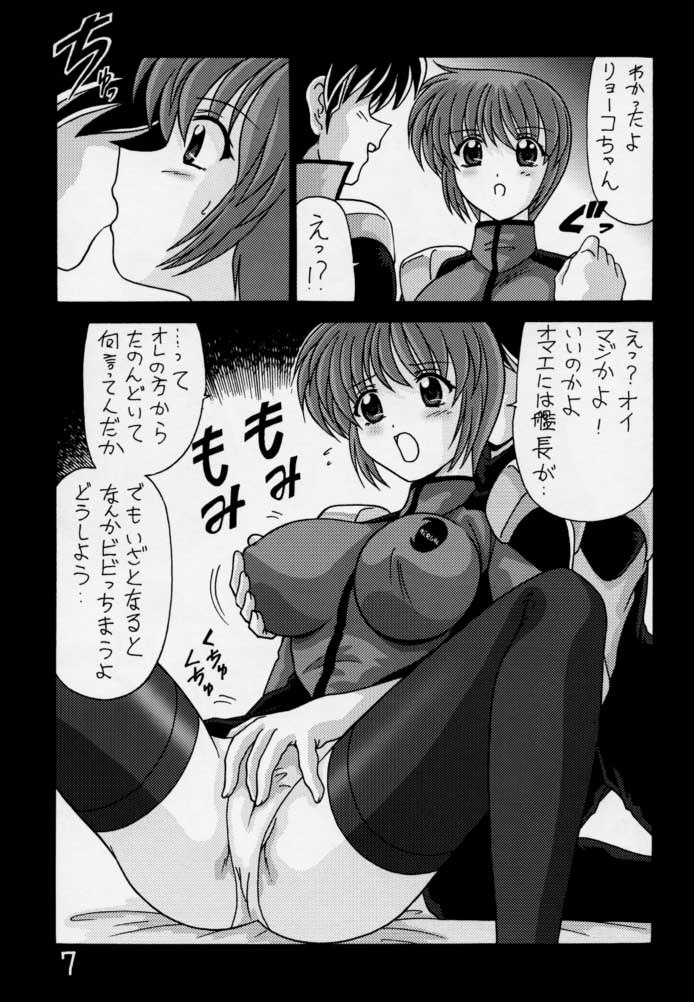 (CR28) [Mental Specialist (Watanabe Yoshimasa)] Nade Nade Shiko Shiko 3 Remake Ban (Martian Successor Nadesico) page 8 full