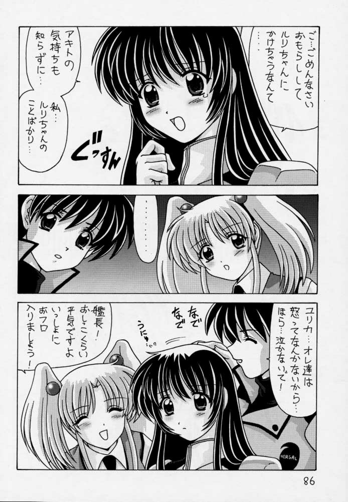 (CR28) [Mental Specialist (Watanabe Yoshimasa)] Nade Nade Shiko Shiko 3 Remake Ban (Martian Successor Nadesico) page 87 full