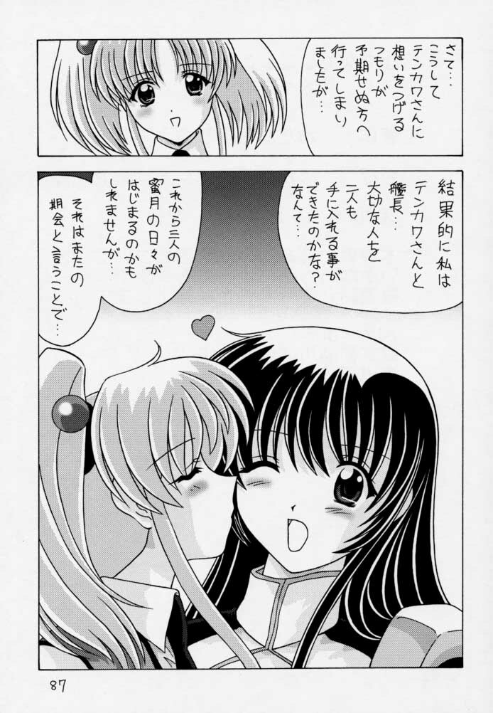 (CR28) [Mental Specialist (Watanabe Yoshimasa)] Nade Nade Shiko Shiko 3 Remake Ban (Martian Successor Nadesico) page 88 full