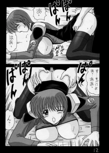 (CR28) [Mental Specialist (Watanabe Yoshimasa)] Nade Nade Shiko Shiko 3 Remake Ban (Martian Successor Nadesico) - page 13