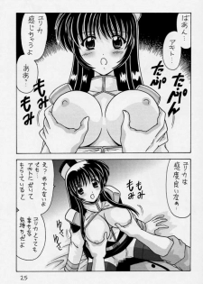 (CR28) [Mental Specialist (Watanabe Yoshimasa)] Nade Nade Shiko Shiko 3 Remake Ban (Martian Successor Nadesico) - page 26