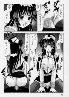 (CR28) [Mental Specialist (Watanabe Yoshimasa)] Nade Nade Shiko Shiko 3 Remake Ban (Martian Successor Nadesico) - page 27