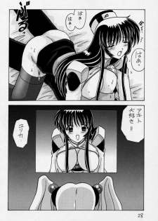 (CR28) [Mental Specialist (Watanabe Yoshimasa)] Nade Nade Shiko Shiko 3 Remake Ban (Martian Successor Nadesico) - page 29