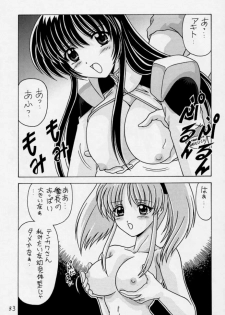 (CR28) [Mental Specialist (Watanabe Yoshimasa)] Nade Nade Shiko Shiko 3 Remake Ban (Martian Successor Nadesico) - page 34