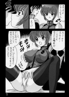 (CR28) [Mental Specialist (Watanabe Yoshimasa)] Nade Nade Shiko Shiko 3 Remake Ban (Martian Successor Nadesico) - page 8