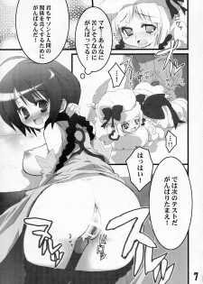 [Azumaya Matsukaze, Shinnihon Pepsitou] Usu-i Oppai Bon - page 6