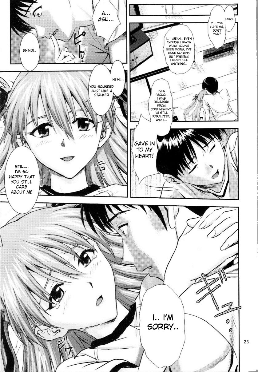 (C73) [Nakayohi (Izurumi)] A-seven (Neon Genesis Evangelion) [English] [desudesu] page 22 full