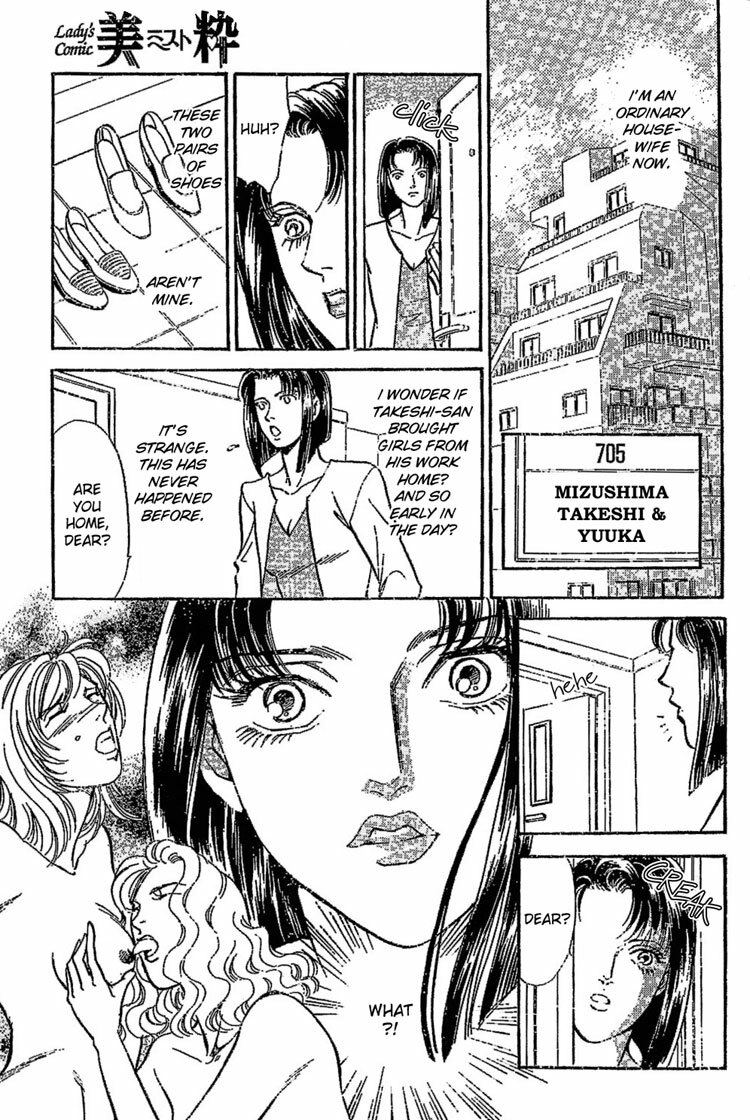 Mist Magazine(Ladies Comics) (1998) page 100 full