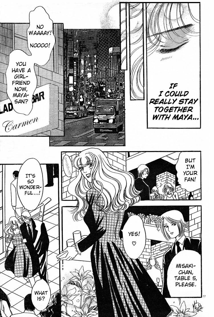 Mist Magazine(Ladies Comics) (1998) page 145 full