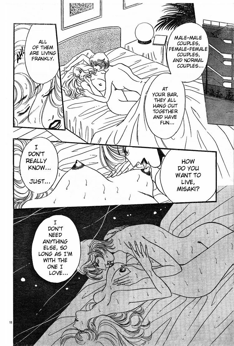 Mist Magazine(Ladies Comics) (1998) page 146 full