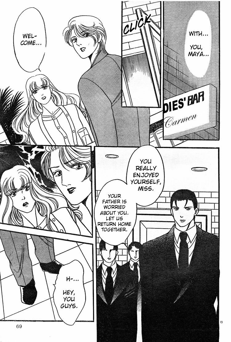 Mist Magazine(Ladies Comics) (1998) page 147 full