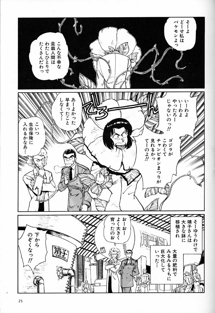 (C57) [Okinawa Taieki Gunjinkai (Yasunaga Kouichirou)] Onna Darake no Okinawa Summit (Various) page 24 full