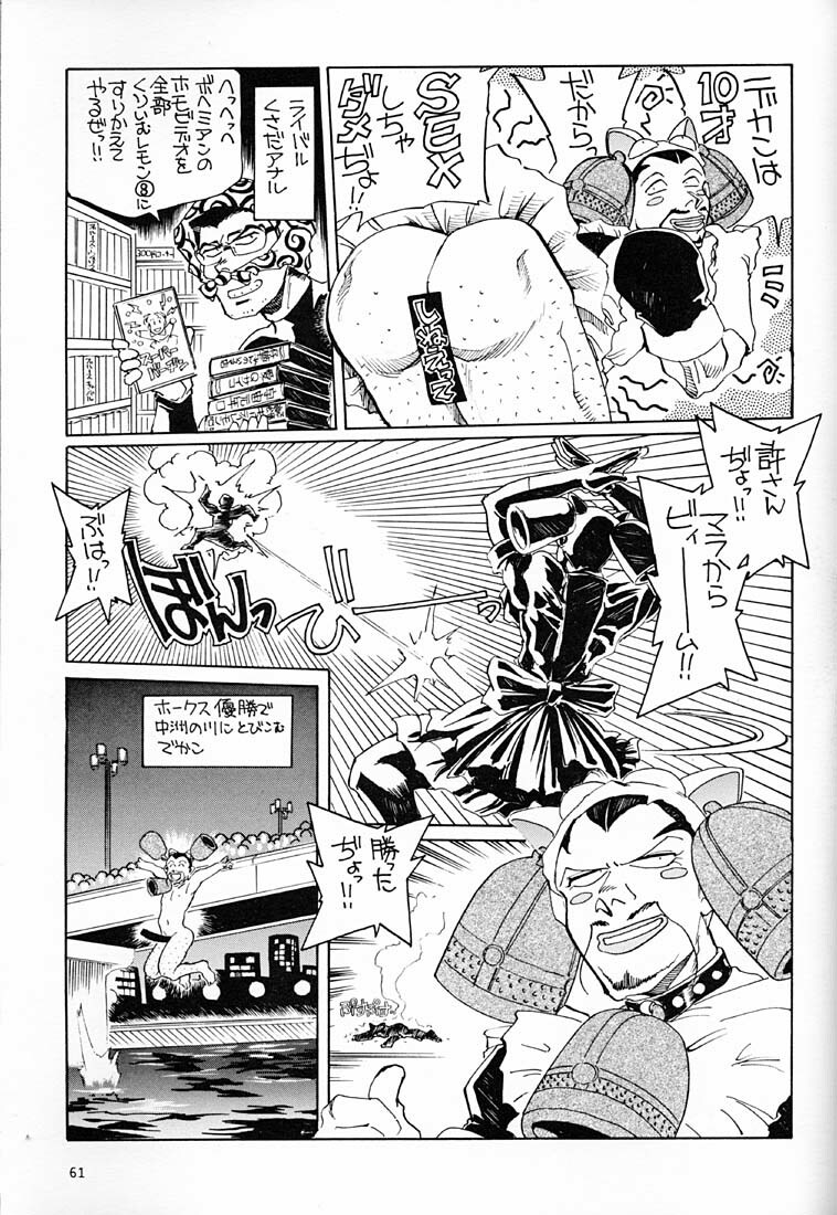 (C57) [Okinawa Taieki Gunjinkai (Yasunaga Kouichirou)] Onna Darake no Okinawa Summit (Various) page 60 full