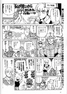 (C57) [Okinawa Taieki Gunjinkai (Yasunaga Kouichirou)] Onna Darake no Okinawa Summit (Various) - page 11