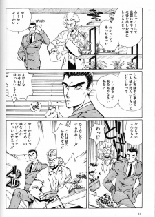 (C57) [Okinawa Taieki Gunjinkai (Yasunaga Kouichirou)] Onna Darake no Okinawa Summit (Various) - page 17