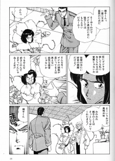 (C57) [Okinawa Taieki Gunjinkai (Yasunaga Kouichirou)] Onna Darake no Okinawa Summit (Various) - page 22