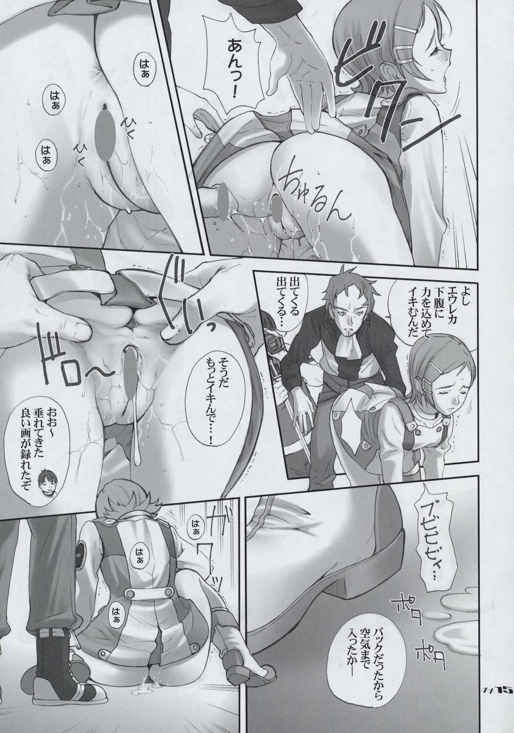 (C68) [UGEMAN (Ugeppa)] -RX- (Eureka Seven) page 14 full