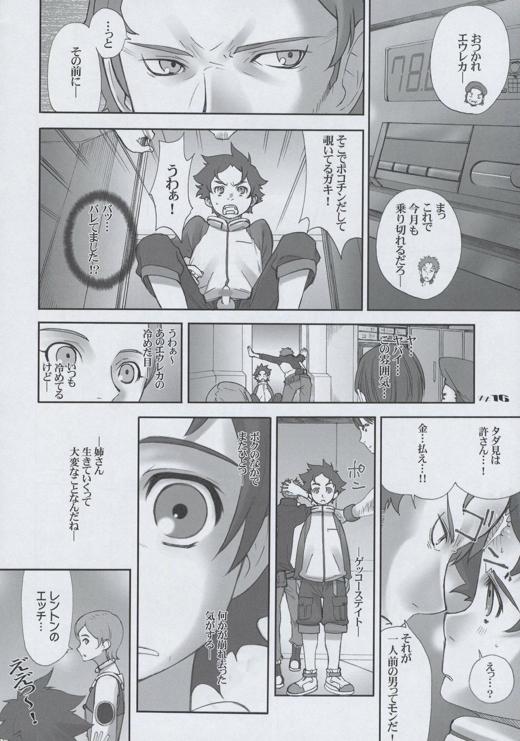 (C68) [UGEMAN (Ugeppa)] -RX- (Eureka Seven) page 15 full