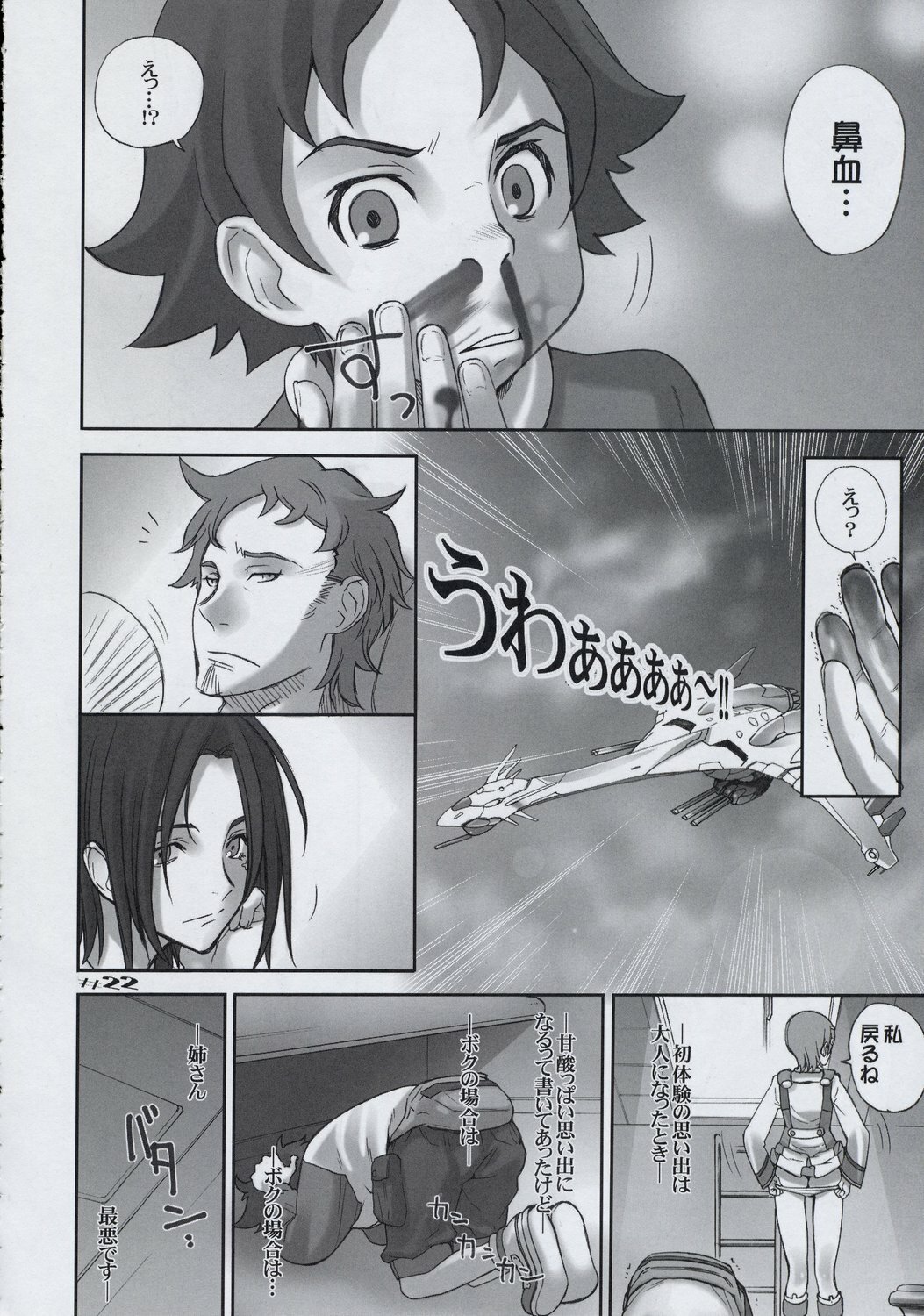 (C68) [UGEMAN (Ugeppa)] -RX- (Eureka Seven) page 21 full