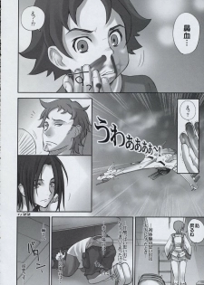 (C68) [UGEMAN (Ugeppa)] -RX- (Eureka Seven) - page 21