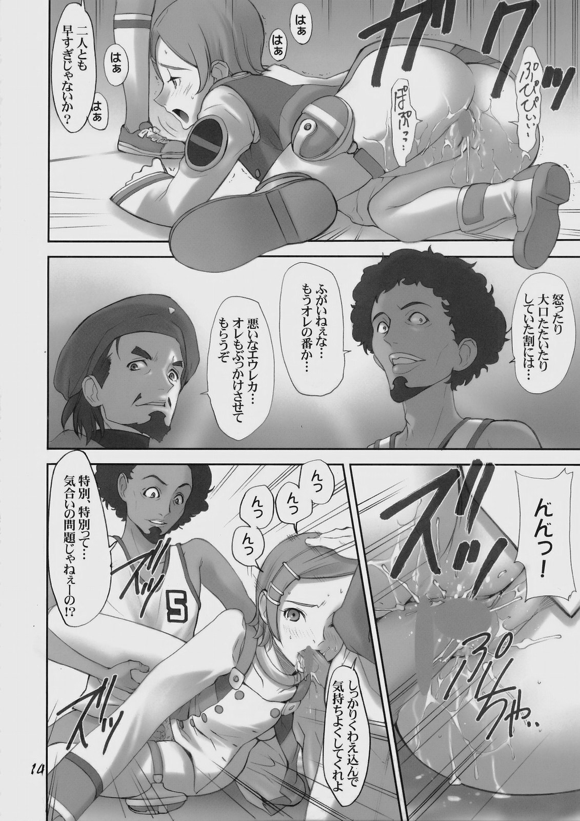 (C69) [UGEMAN (Ugeppa)] -RX- Infini (Eureka Seven) page 13 full