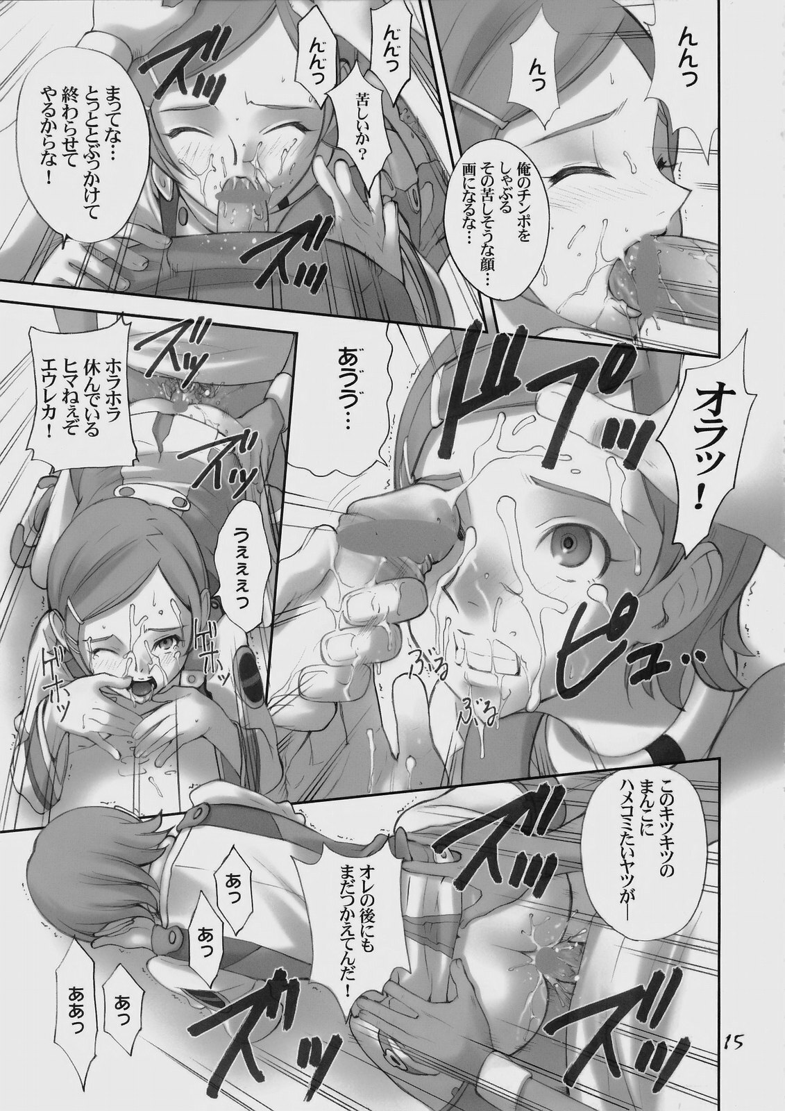 (C69) [UGEMAN (Ugeppa)] -RX- Infini (Eureka Seven) page 14 full