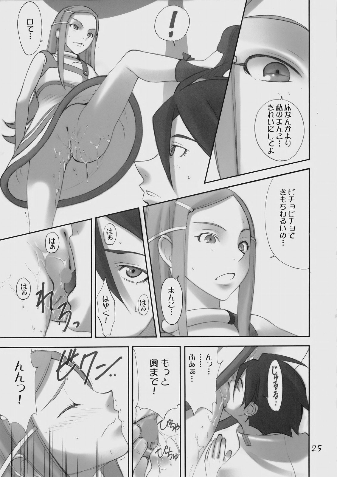 (C69) [UGEMAN (Ugeppa)] -RX- Infini (Eureka Seven) page 24 full