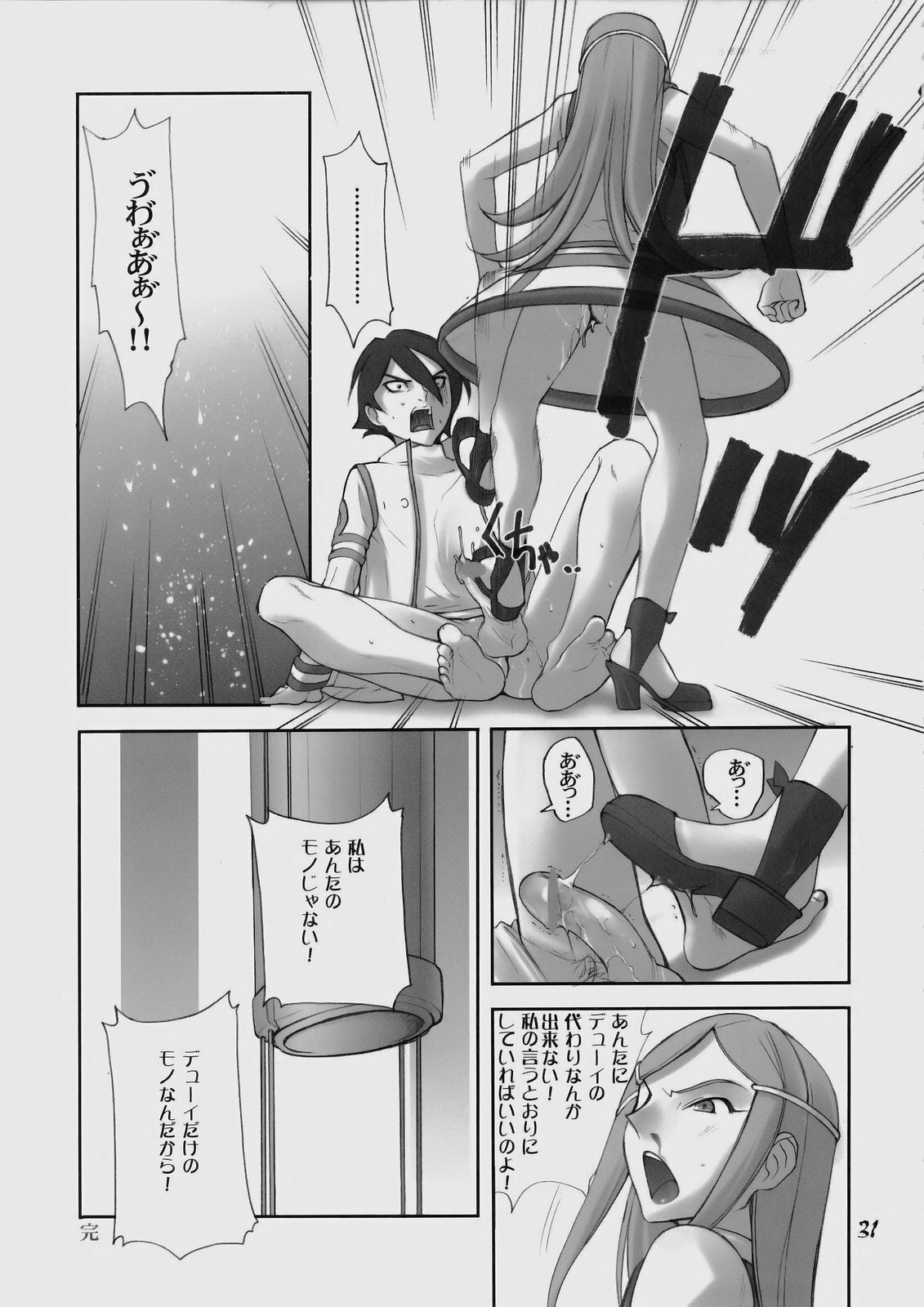 (C69) [UGEMAN (Ugeppa)] -RX- Infini (Eureka Seven) page 30 full