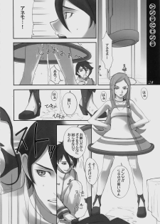 (C69) [UGEMAN (Ugeppa)] -RX- Infini (Eureka Seven) - page 23