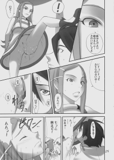 (C69) [UGEMAN (Ugeppa)] -RX- Infini (Eureka Seven) - page 24