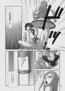 (C69) [UGEMAN (Ugeppa)] -RX- Infini (Eureka Seven) - page 30