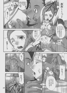 (C69) [UGEMAN (Ugeppa)] -RX- Infini (Eureka Seven) - page 9