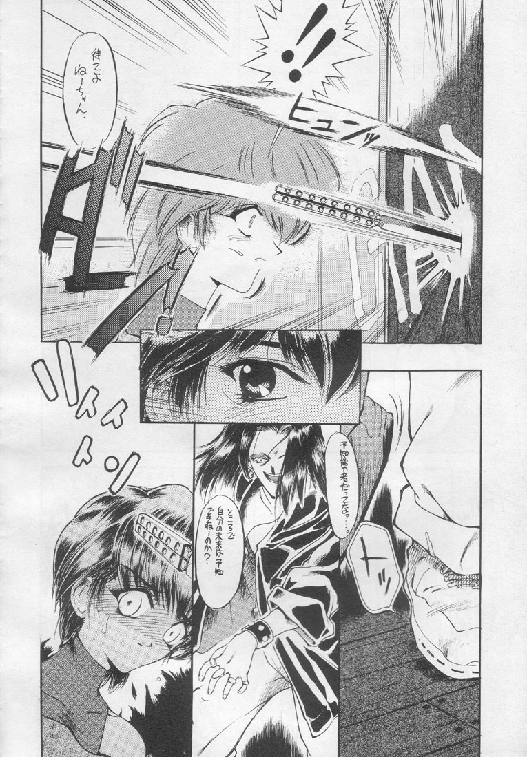 [Akai Marlboro (Aka Marl)] Suki Suki Tei Gobankan (Neon Genesis Evangelion, Kaitou Saint Tail) page 47 full