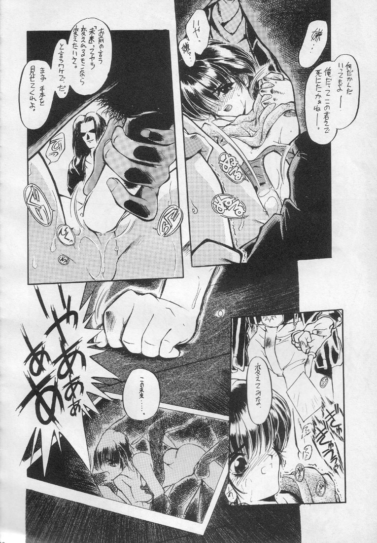 [Akai Marlboro (Aka Marl)] Suki Suki Tei Gobankan (Neon Genesis Evangelion, Kaitou Saint Tail) page 51 full