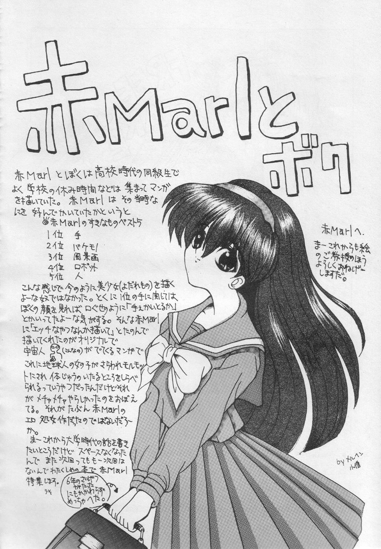 [Akai Marlboro (Aka Marl)] Suki Suki Tei Gobankan (Neon Genesis Evangelion, Kaitou Saint Tail) page 59 full