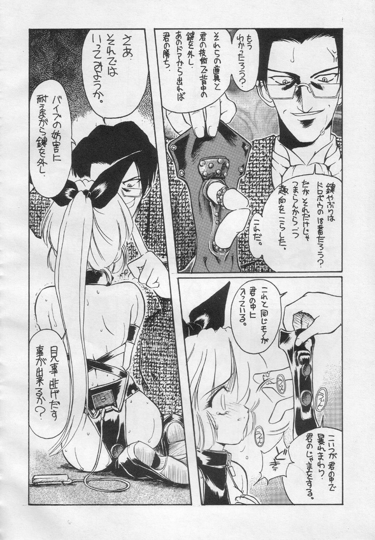 [Akai Marlboro (Aka Marl)] Suki Suki Tei Gobankan (Neon Genesis Evangelion, Kaitou Saint Tail) page 67 full