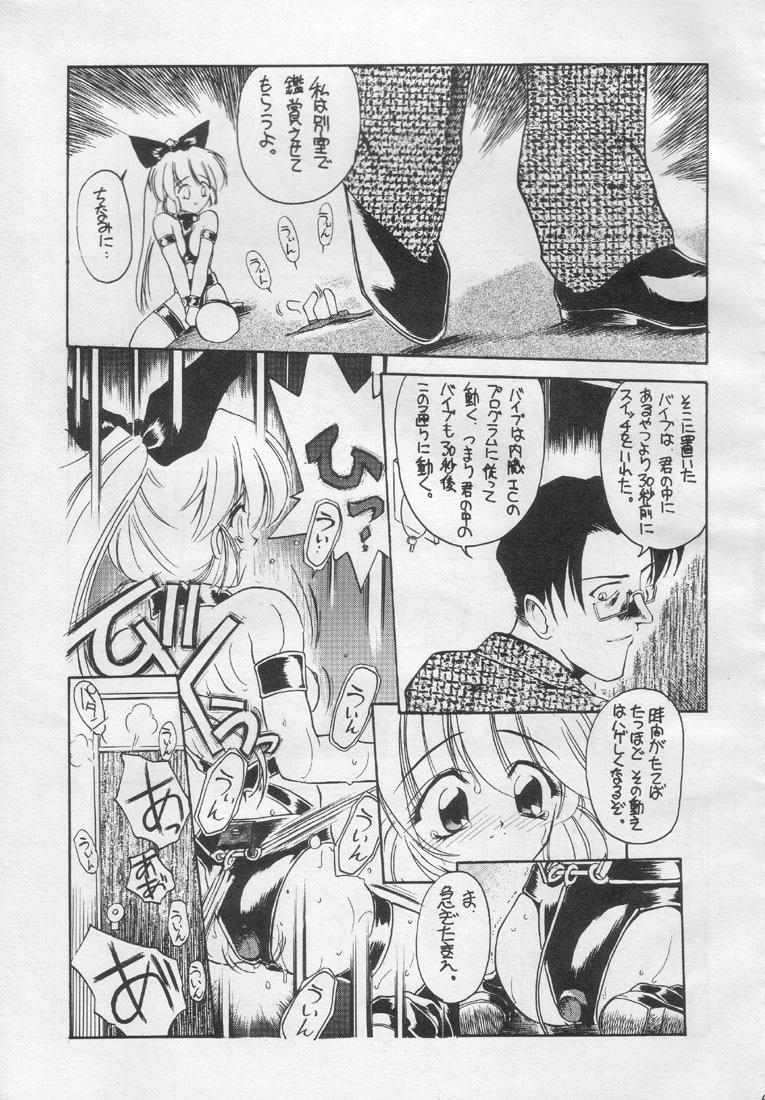 [Akai Marlboro (Aka Marl)] Suki Suki Tei Gobankan (Neon Genesis Evangelion, Kaitou Saint Tail) page 68 full