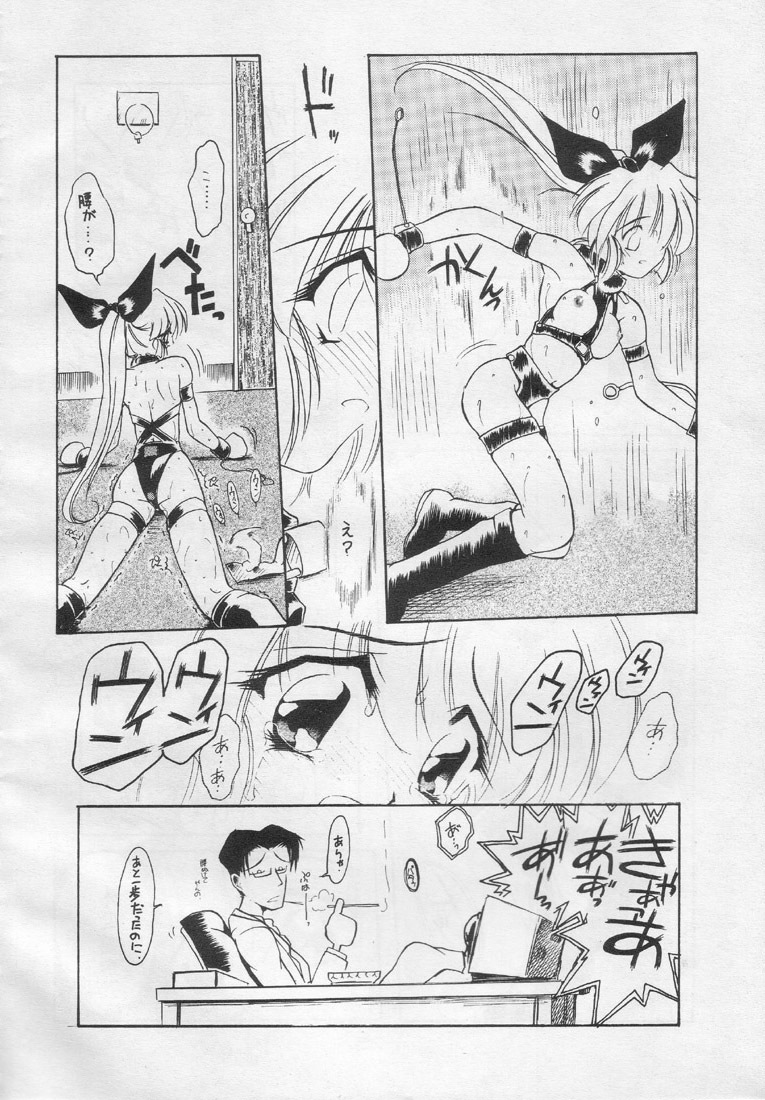 [Akai Marlboro (Aka Marl)] Suki Suki Tei Gobankan (Neon Genesis Evangelion, Kaitou Saint Tail) page 75 full