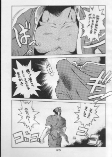 [Akai Marlboro (Aka Marl)] Suki Suki Tei Gobankan (Neon Genesis Evangelion, Kaitou Saint Tail) - page 24