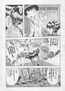 [Akai Marlboro (Aka Marl)] Suki Suki Tei Gobankan (Neon Genesis Evangelion, Kaitou Saint Tail) - page 26