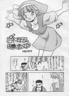 [Akai Marlboro (Aka Marl)] Suki Suki Tei Gobankan (Neon Genesis Evangelion, Kaitou Saint Tail) - page 42