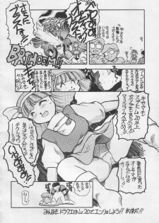 [Akai Marlboro (Aka Marl)] Suki Suki Tei Gobankan (Neon Genesis Evangelion, Kaitou Saint Tail) - page 43