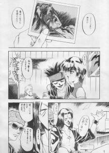 [Akai Marlboro (Aka Marl)] Suki Suki Tei Gobankan (Neon Genesis Evangelion, Kaitou Saint Tail) - page 45