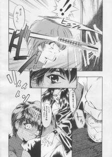 [Akai Marlboro (Aka Marl)] Suki Suki Tei Gobankan (Neon Genesis Evangelion, Kaitou Saint Tail) - page 47