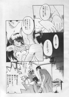 [Akai Marlboro (Aka Marl)] Suki Suki Tei Gobankan (Neon Genesis Evangelion, Kaitou Saint Tail) - page 8
