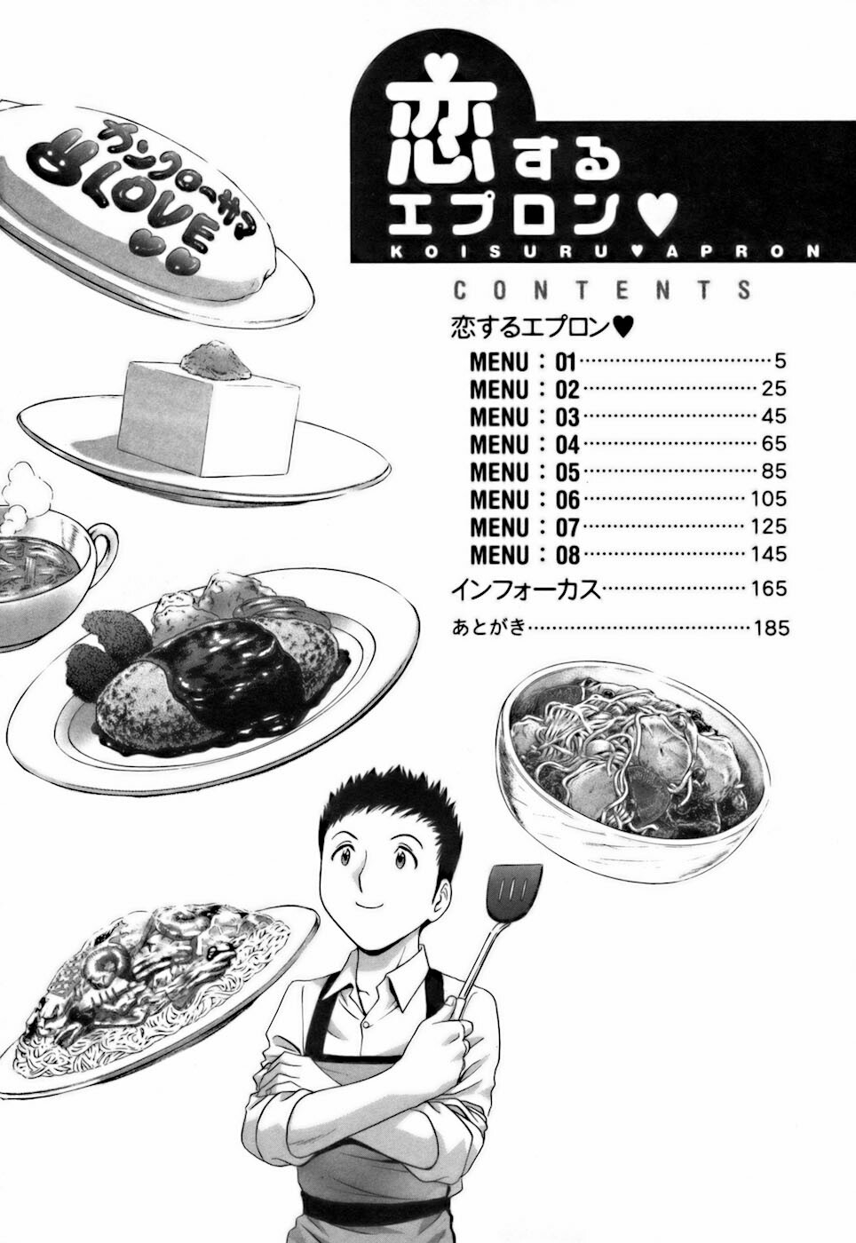 [Hidemaru] Koisuru Apron page 4 full