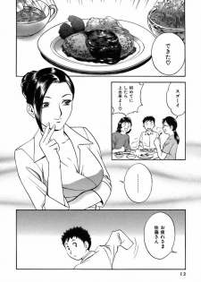 [Hidemaru] Koisuru Apron - page 12