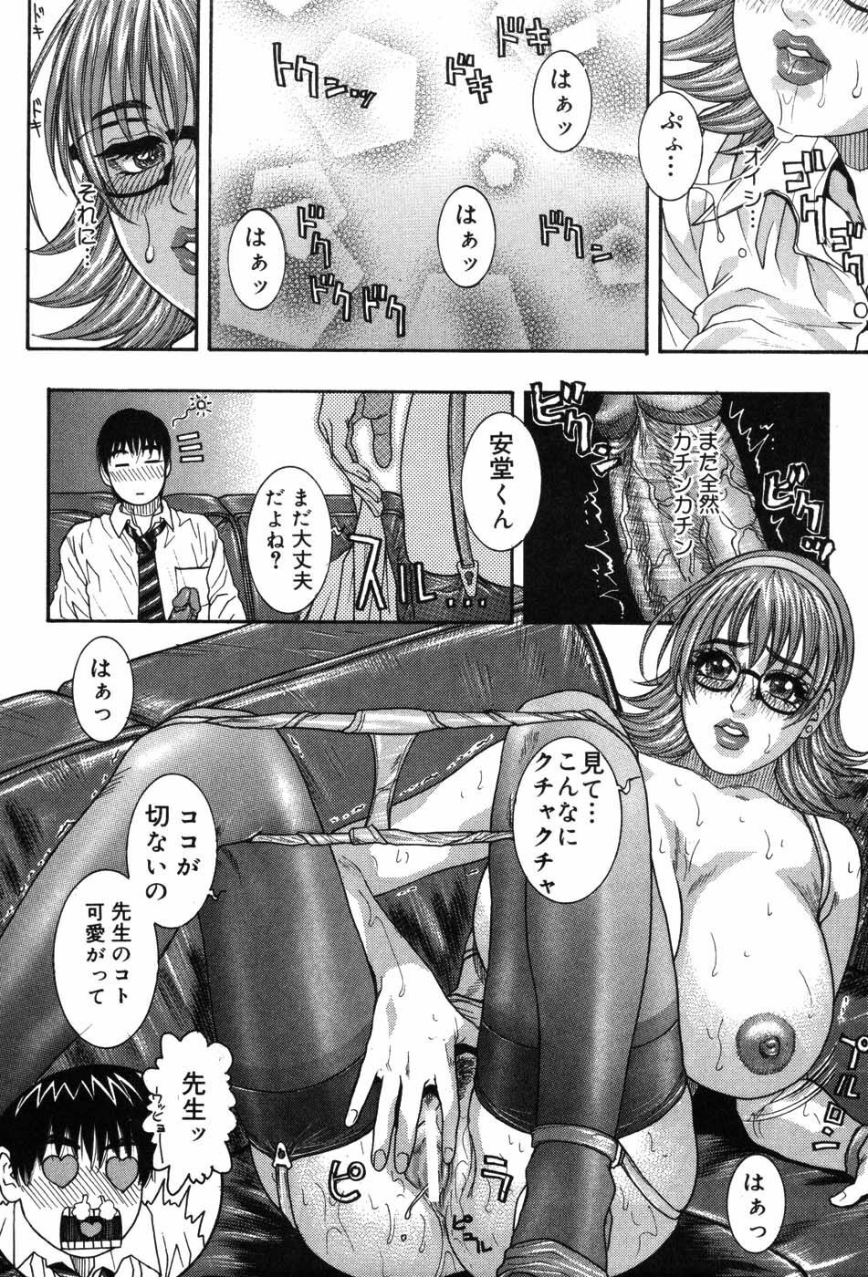 [Anthology] Onna Kyoushi MX - Women Teacher Maximum page 105 full