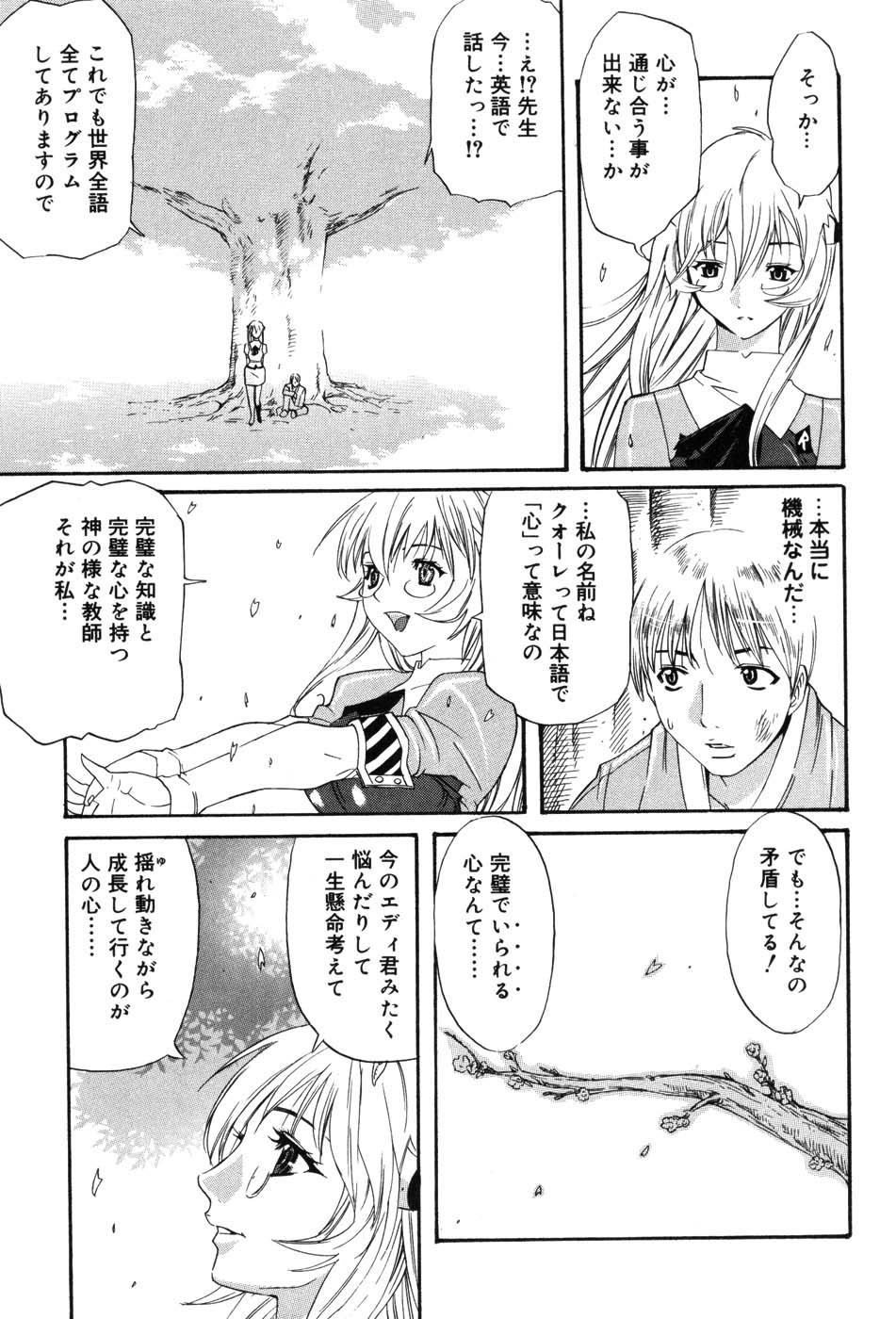 [Anthology] Onna Kyoushi MX - Women Teacher Maximum page 11 full