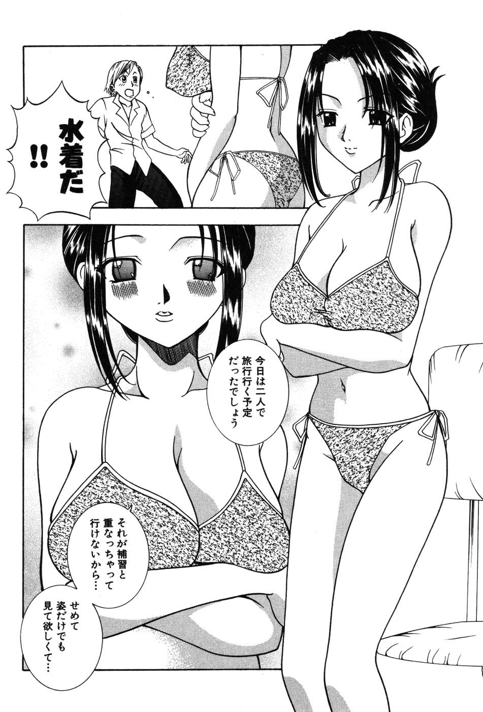 [Anthology] Onna Kyoushi MX - Women Teacher Maximum page 120 full